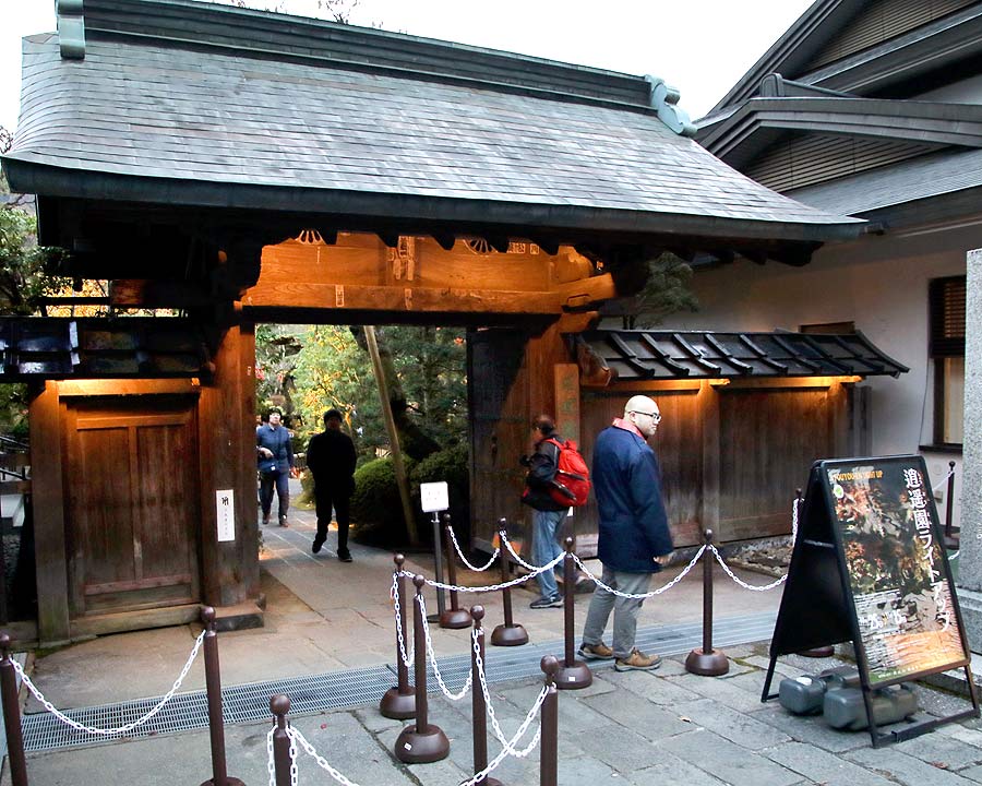 Entrance to Shoyoen Gardens