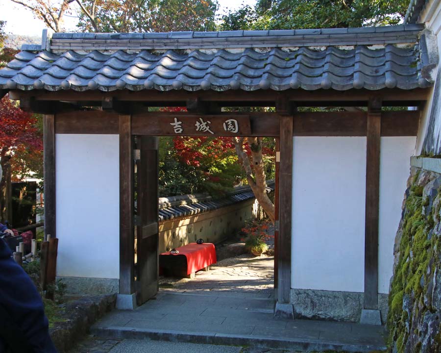 Yoshikien Gardens Nara, entrance gate