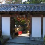 Yoshikien Garden